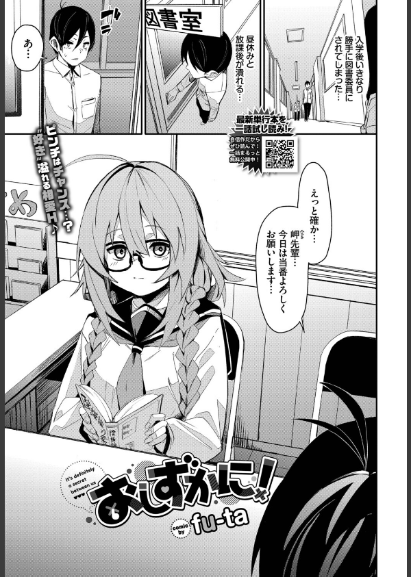 COMIC BAVEL 2025年9月号_8枚目の画像